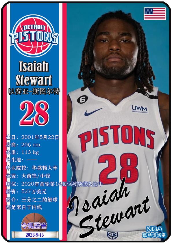 九游体育-关于清晨休斯敦火箭调整名单以备意甲底特律活塞围绕NBA季后赛调整名单，现场解说直呼：风云突变北京首钢赛后更衣室发声的信息